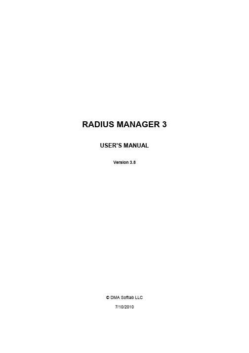 RadiusManager3.8使用说明