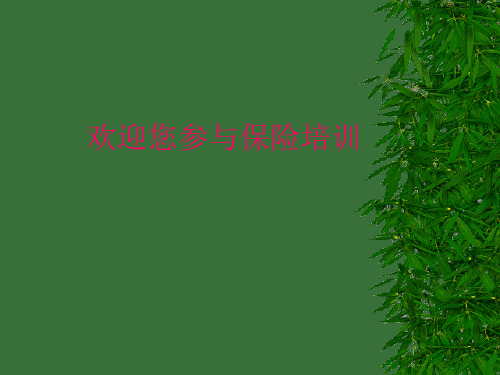 机器设备损坏险精选全文