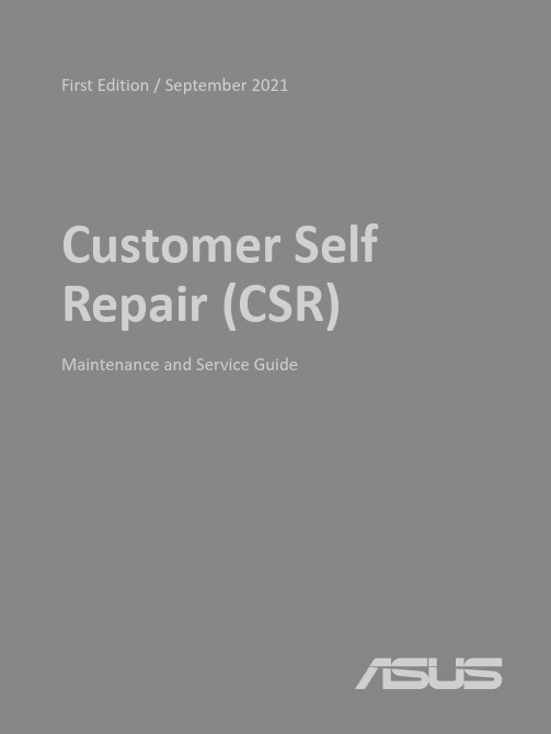 ASUS Customer Self Repair（CSR）维护和服务指南（第一版） 九月2021年