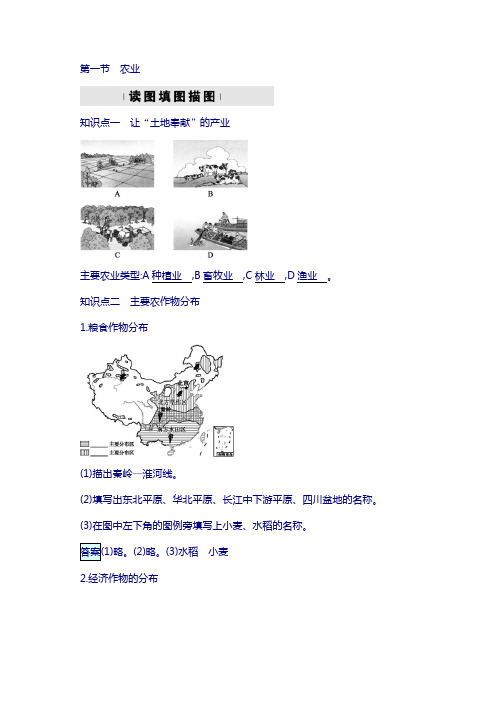 2019秋八年级地理上册4.1农业习题新版湘教版73