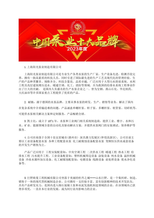 中国气动油泵厂家十大品牌排行榜