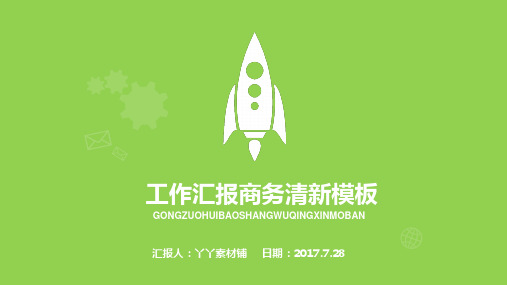 未来科技动感科幻风格炫酷震撼PPT模板013