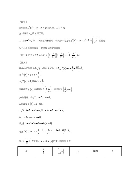 贵州省贵阳市2018届高三5月适应性考试(二)数学理试题 (9)