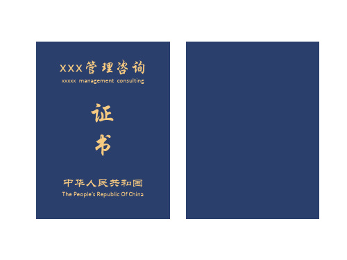 培训证书模板