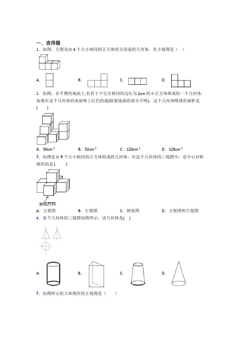 【沪科版】初三数学下期末模拟试题(带答案)