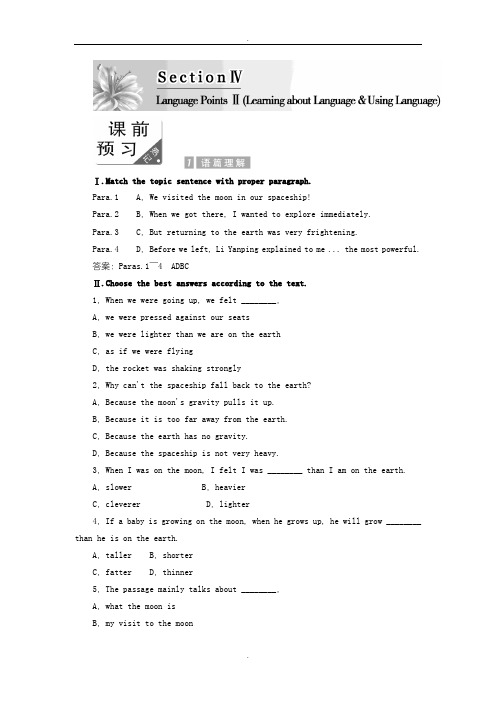 人教版高中英语必修3教学案:Unit 4 Section 4 (含答案)