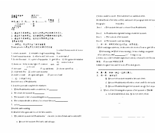 外研版高中英语选修六Module5学案