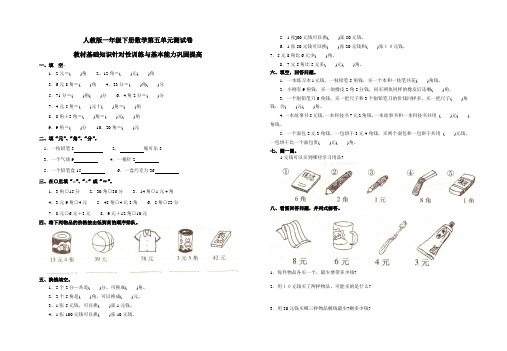 人教版一年级下册数学测试卷附答案