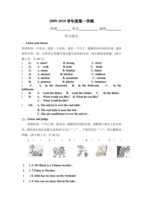 2009-2010年人教版五年级英语期末试题