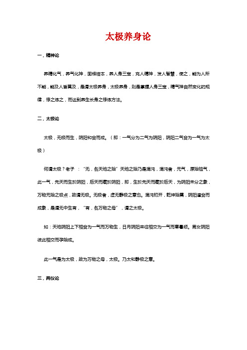42式太极拳图解