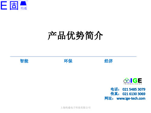 UV LED产品优势简介