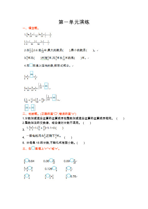 北师大版五年级数学上册第一单元测试(含答案)