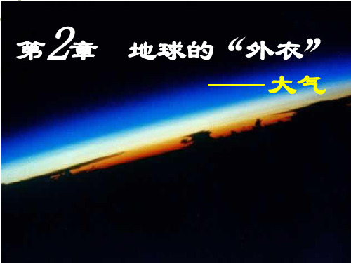 华师大版八年级科学下册全册教学课件