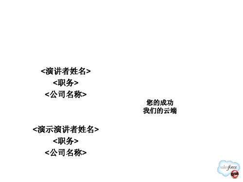 客户关系管理培训课件(PPT 40页)