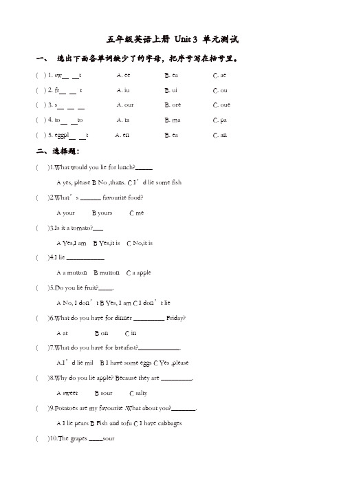 【精品】人教Pep版五年级英语上册配套习题：unit_3_单元测试(有答案)