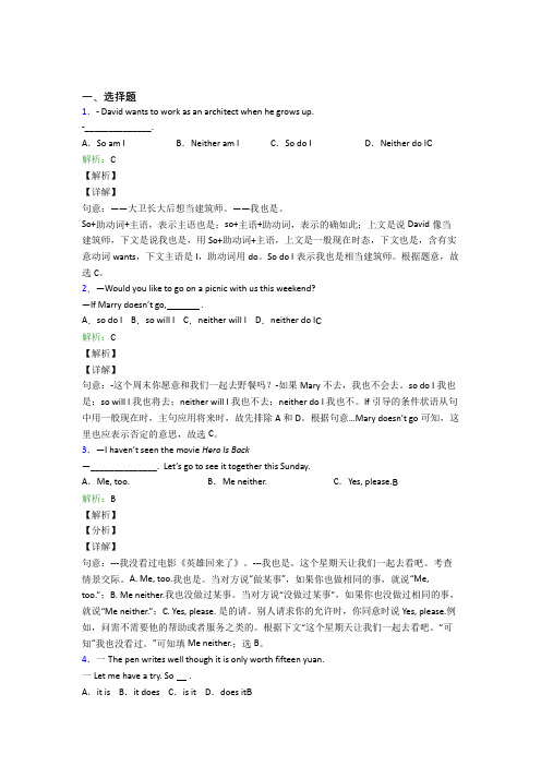 牛津上海版七年级下英语常用语法知识——特殊句式知识点