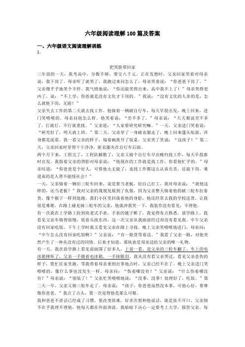 六年级阅读理解100篇及答案