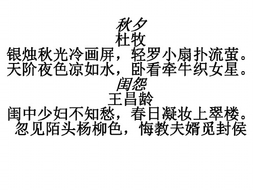 高三语文踏莎行2