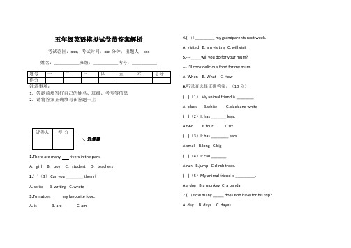 五年级英语模拟试卷带答案解析