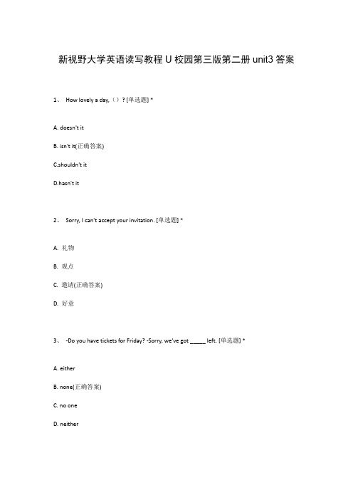 新视野大学英语读写教程U校园第三版第二册unit3答案