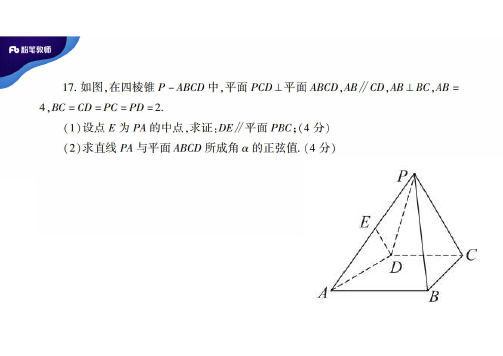 2019山西省教师招聘考试(小学数学)学科专业知识