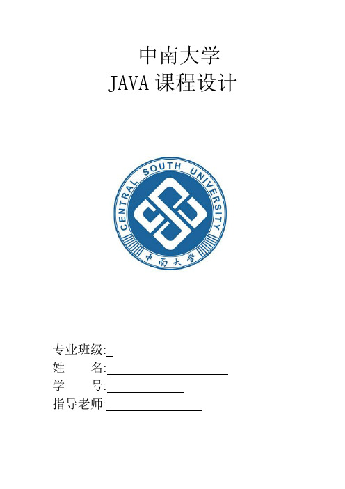 JAVA电子相册课程设计