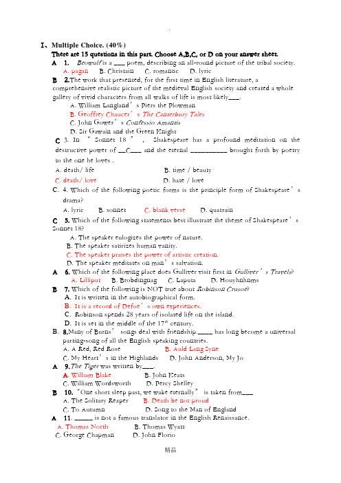 英国文学试题及答案2 (1)(1)(1)