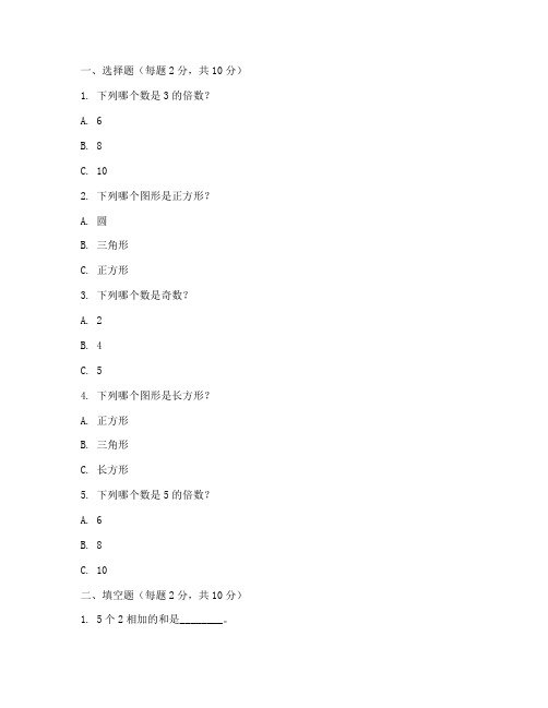 小学二年级制作数学试卷