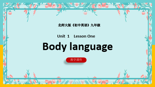 初中英语北师大版九年级全册《unit1 1lesson1  body language  》课件