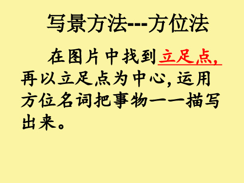 人教部编版一年级上册语文看图写话课件 11.诚实的分数(共7张PPT)