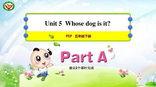 人教版(部编版)五年级下册英语pep until 5 《Unit 5 whose dog is it》单元优质课课件