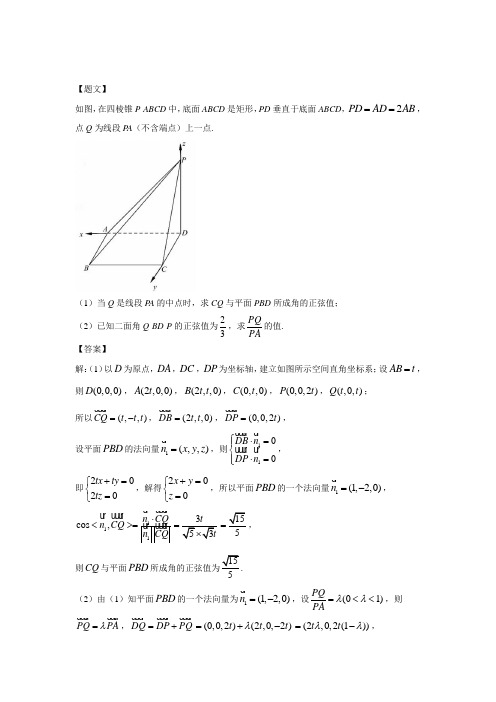 江苏省苏锡常镇四市2018届高三教学情况调研(一)(3月)数学试题 (2)