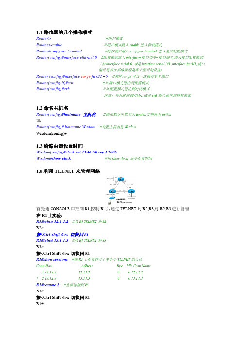 cisco3560思科交换机常用配置教程与实例