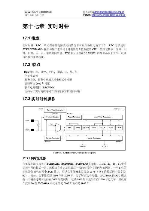 ARM samsung 2440中文手册 s3c2440a_17RTC