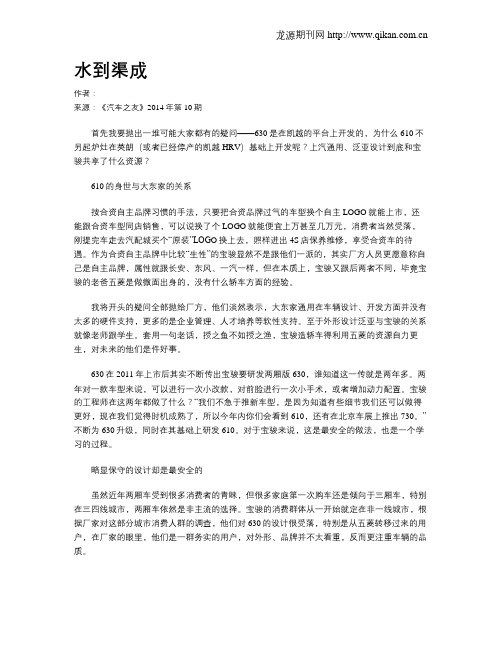 水到渠成