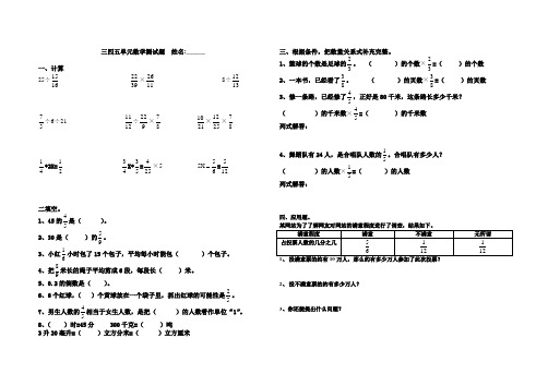 五年制青岛版三四五单元数学测试题