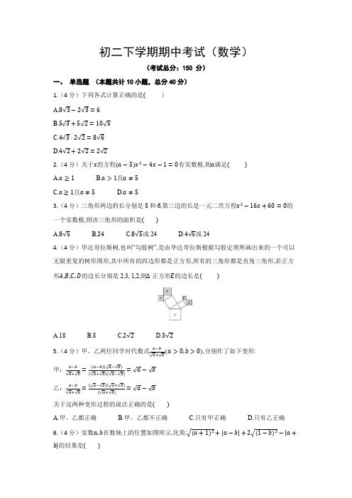 初二下学期期中考试(数学)试题含答案