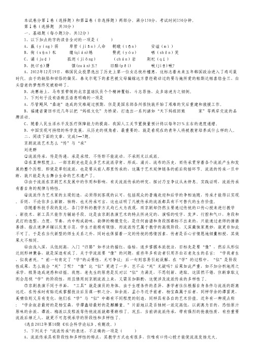 广西柳铁一中高二下学期第一次月考语文试题.pdf