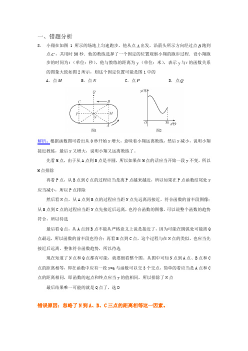 试卷分析