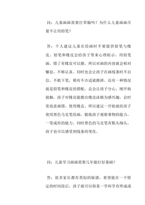 为什么儿童画画不建议用铅笔和橡皮