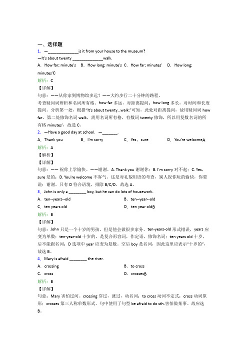 潍坊市初中英语七年级下册Unit 3知识点总结(答案解析)