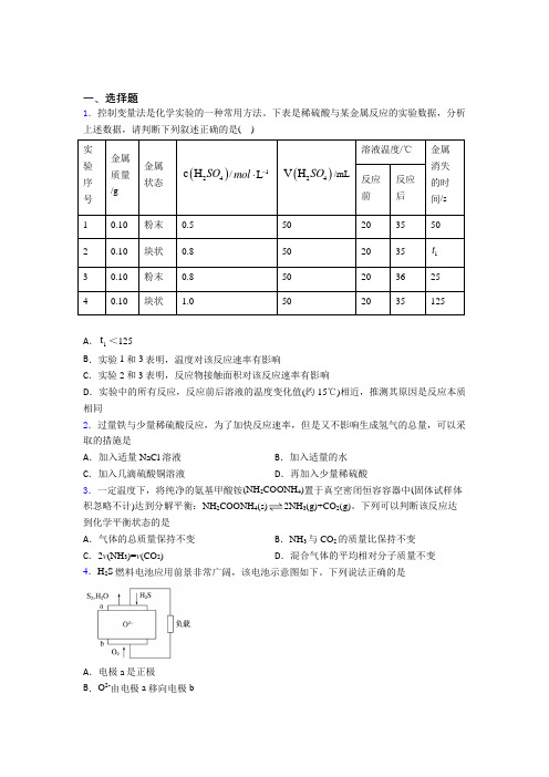 黄冈市高中化学必修二第六章《化学反应与能量》经典测试卷(含答案)(1)