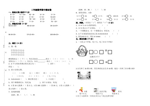 2018-2019学年二年级上数学期中试卷