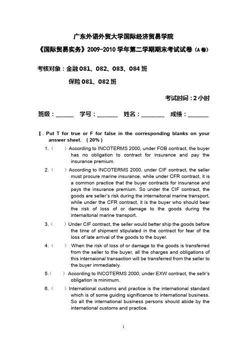 全英语专业学生期末复习资料国际贸易实务试卷(英文版加中文版)case study 计算题典型例题选择题判断题