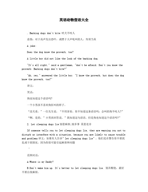 英语动物俚语大全