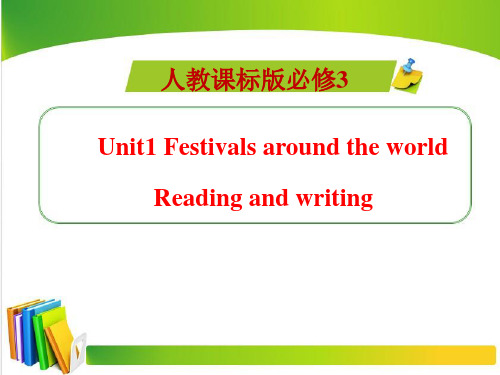 人教版高中英语必修三 unit1 reading and writing 课件 (共35张PPT)