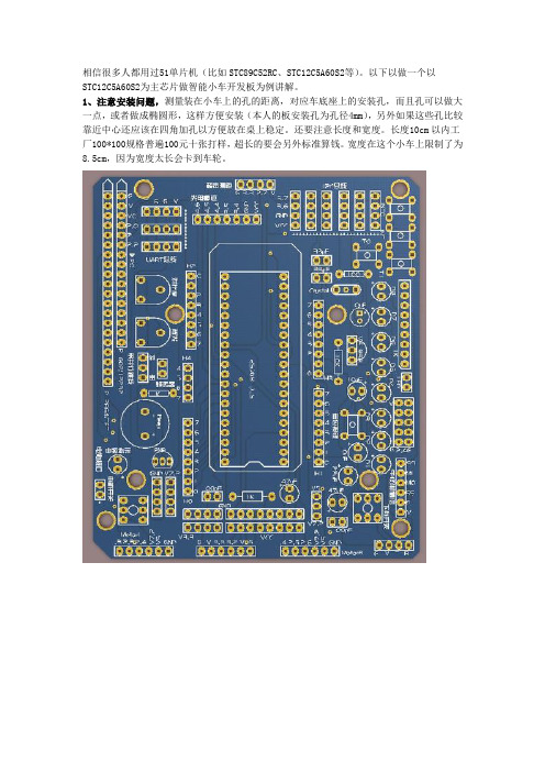 51单片机最小系统设计