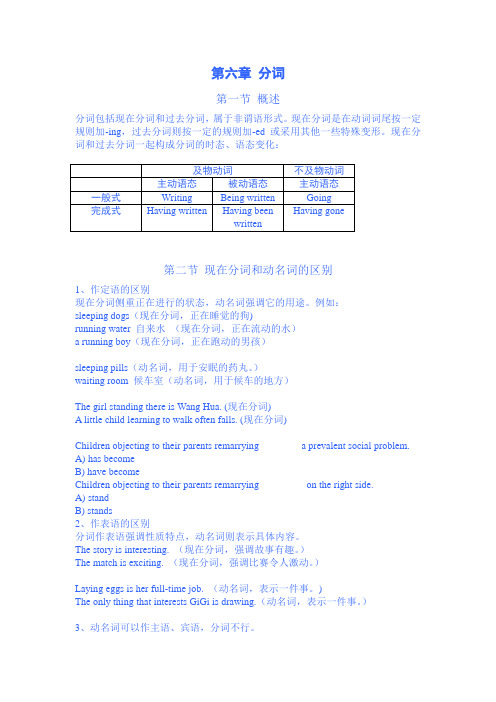 分词的精细讲解
