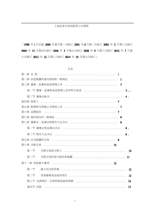 2016董事会秘书资格考试重点