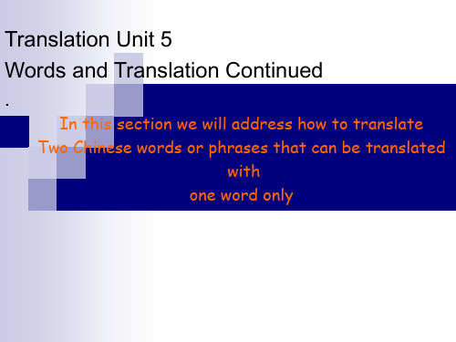 C-E translation,ppt,unit 5